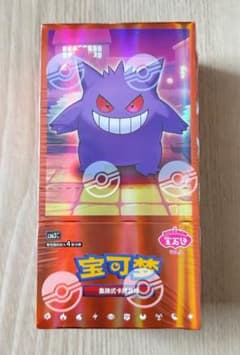 ポケモンカードゲーム 中国 宝石包 ジェムパック ゲンガー 第3弾 1box