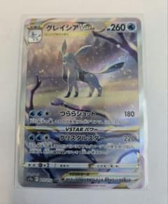 グレイシアVSTAR SAR S12a VSTARユニバース 217/172 - メルカリ