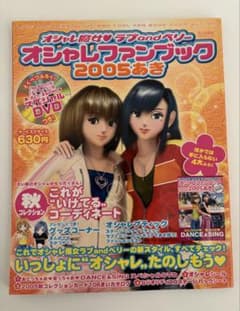 ラブandベリー 本 2005 あき - メルカリ