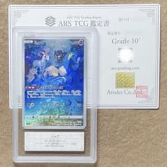 完美品】ミュウ ふしぎなしっぽ 鑑定 ARS10+ ＞ PSA10 - メルカリ