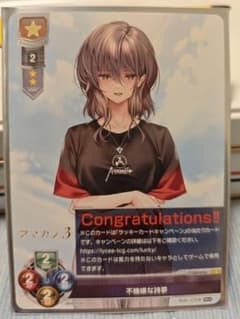 リセ Lycee ラッキーカード 不機嫌な詩夢 ネクストン4.0 - メルカリ