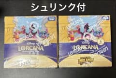 新品未開封 ロルカナ イングランド探訪2BOX - メルカリ