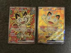 ニャースex SAR SRセット - メルカリ