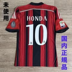 正規品 アディダス ACミラン 14/15 本田圭佑 フルカスタム