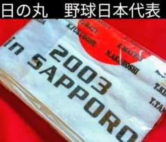 エナジックスポーツ 高校野球タオル | Shop at Mercari from Japan