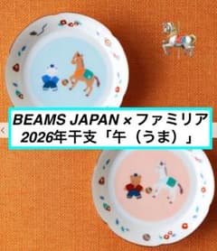 BEAMS JAPAN × ファミリア 限定コラボ 2026年干支「午（うま