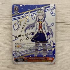 ヴァイス ウマ娘 スターライトビート オグリキャップ サイン SP - メルカリ