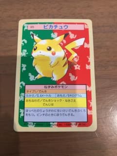 当時物】トップサン ポケモンカード ピカチュウ 裏緑 ヴィンテージ