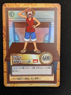 ワンピースカードダス ハイパーバトル C255 ルフィ 海賊王への道