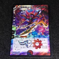 No.8973 デュエマ 旧枠 初期 暗黒凰ゼロフェニックス - メルカリ