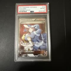 カリン アンリミ #183 PSA8 - メルカリ