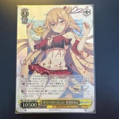 サマーバケーション 赤井はあと トライアルデッキSP - メルカリ