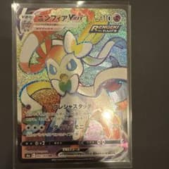 ニンフィアVMAX HR S6a イーブイヒーローズ 092/069 - メルカリ