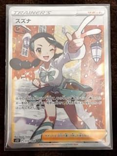 スズナ SR S12 パラダイムトリガー 113/098 - メルカリ