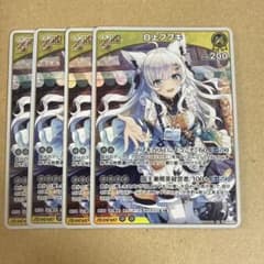 ホロカ 白上フブキ 2nd RR エンチャントレガリア 4枚 - メルカリ