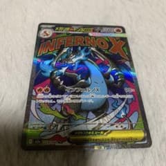 エラーカード メガリザードンX ex MA ホロズレ - メルカリ