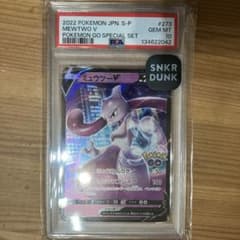PSA10】ミュウツーV：Pokémon GO スペシャルセット プロモ - メルカリ