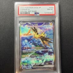psa8サンダーex SAR SV2a ポケモンカード151 204/165 - メルカリ