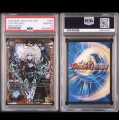 PSA 10 ロスト・Re: ソウル 金トレジャー ディスプレイケース付 - メルカリ