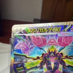 メガジガルデスEX ポケモンカード 113 80 ムニキスゼロ エラーカード