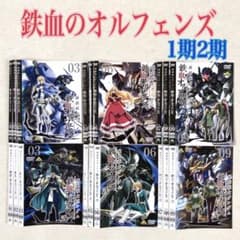 機動戦士ガンダム 鉄血のオルフェンズ 1&2 全18巻 DVD レンタル落ち