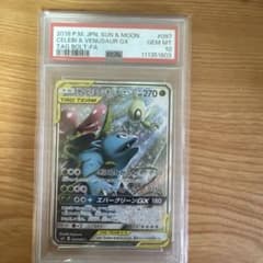 PSA10】セレビィ＆フシギバナGX SR タッグボルト 097/095 - メルカリ