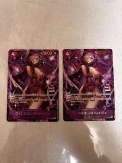 ワンピースカード、ヴィンスモーク レイジュ、アドミラブル