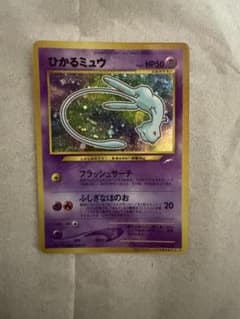 ポケモンカード 旧裏 ひかるミュウ LV.24 プロモ - メルカリ