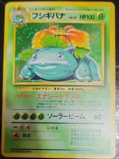 フシギバナ ☆ 第1弾拡張パック 初期 旧裏 - メルカリ