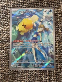 カスミのコダック AR SV9a 熱風のアリーナ 071/063 - メルカリ