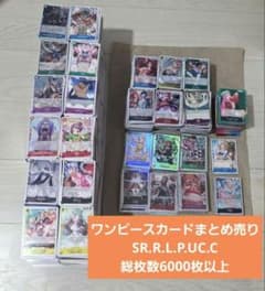 ワンピースカード まとめ売り SRあり 6000枚以上 - メルカリ
