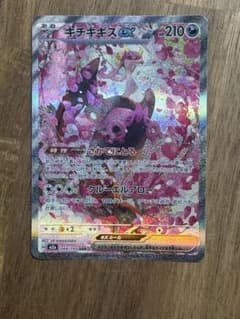 ポケカ】ゼクロムex SARの価格相場と入手方法・人気の理由解説