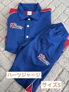 ハーツ バスケットボールスクール ジャージ上下セット サイズS - メルカリ