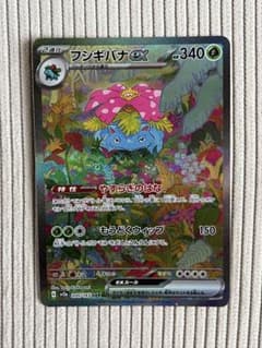 最安値】151 フシギバナex SAR 1枚 200/165 - メルカリ