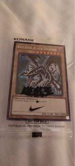 遊戯王 レッドアイズブラックドラゴン シークレット シク ナイキコラボ