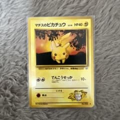 旧裏 マチスのピカチュウ HP40 トレーディングカード - メルカリ