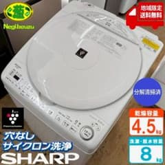 かず 様専用✨シャープ 縦型洗濯乾燥機 ES-TX8G 8キロ 分解清掃済み