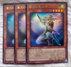 Vジャンプ 2026年2月号付録 遊戯王 【 聖月の皇太子レグルス 】×3枚
