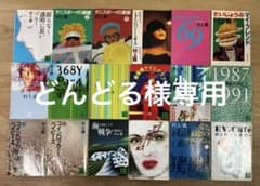 セット】村上龍著作 文庫18冊 - メルカリ