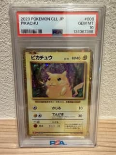 PSA10】ピカチュウ classic 008/032 - メルカリ