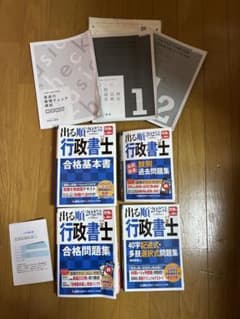 出る順 行政書士 合格基本書 2025年版 伊藤塾模試:3回分 合格セット