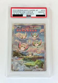 熾天使ちゃんと智天使ちゃん [PR-015] 108フラワーズ限定プロモ 村上隆