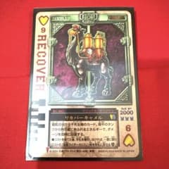 ラウズカード リカバーキャメル 仮面ライダー剣 カリストレカ レア