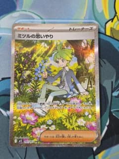 ポケモンカード ミツルの思いやり SAR ポケカ - メルカリ