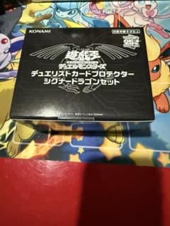 KONAMI デュエリストカードプロテクターシグナードドラゴンセット