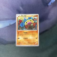 ディグダ 20th 028/072 やまほり コミヤトモカズ - メルカリ