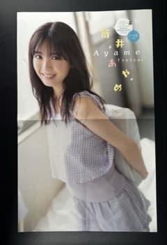 週間少年チャンピオン 43号 付録 乃木坂46 筒井あやめ 両面BIGポスター