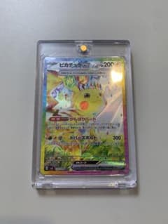 ピカチュウex SAR 超電ブレイカー 【マグネットローダー付】 - メルカリ