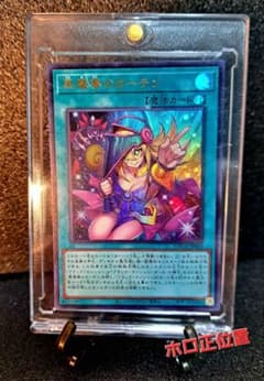 ☆値段交渉歓迎☆遊戯王【UR 黒魔導のカーテン】ブラックマジシャン