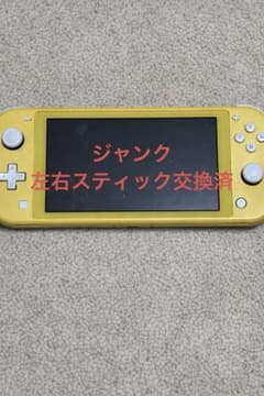 ジャンク】Nintendo Switch Lite イエロー - メルカリ